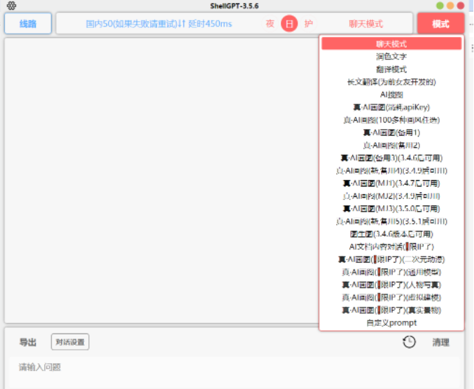 ChatGPT最新中文版，内置多条免费国内线路，AI聊天绘画无限制